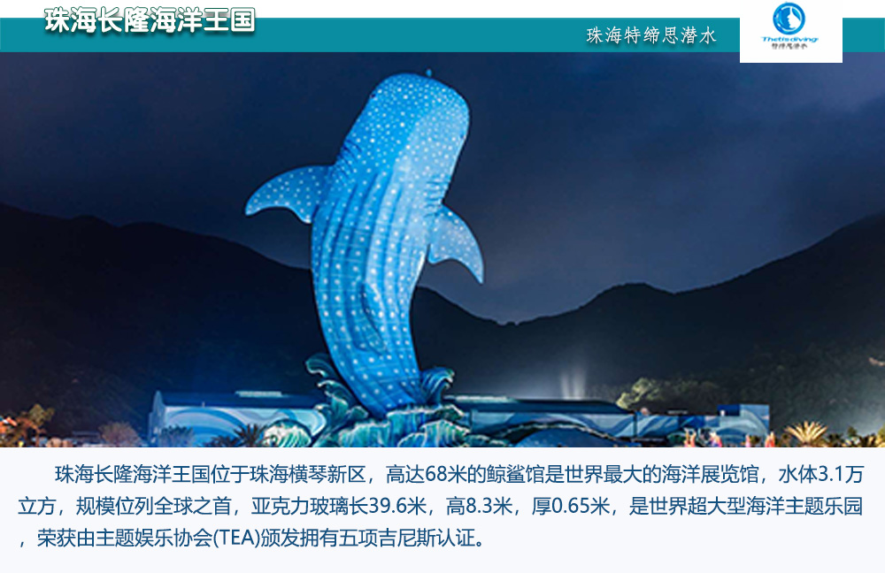 長隆旅游預訂系統升級維護的公告